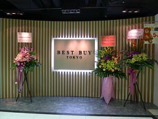 日本の中古ブランド品小売業者「ベストバイ東京」が本日(9月3日)、香港の太古城(Taikoo Shing)にある総合大型小売店「アピタ」内に初店舗をオープン