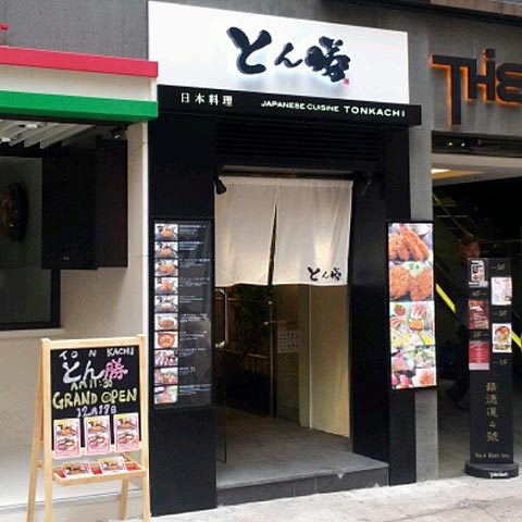 株式会社クリエイティブアルファが和食レストラン『とん勝』を香港に初出店