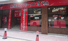 一蘭（本社：福岡）は本日（7月11日）、香港に海外初の店舗をオープンしました。
