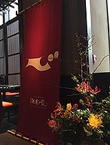 本日(3月2日)、和食居酒屋チェーンを運営するよね蔵グループは、海外第一号店を明日(3月3日)に香港にオープンすることを発表しました。