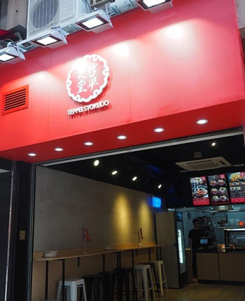 YCP Groupに属するYCP Dining Hong Kong Limitedは、本日（8月30日）、香港での一号店のオープンを発表しました。